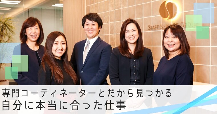 株式会社スタッフサービス エンジニアリング事業本部 システム開発 Web オープン系 第二新卒 既卒 代の転職 求人情報 ｒｅ就活