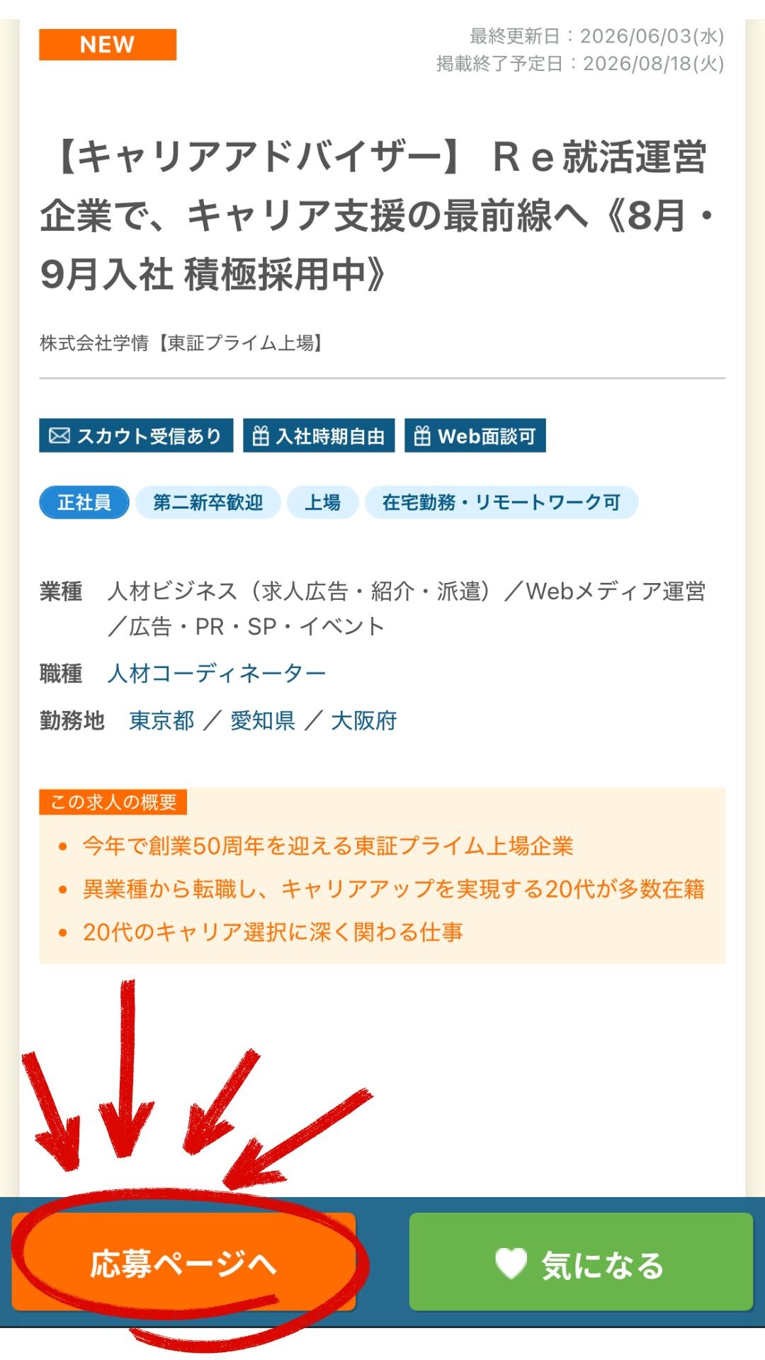 【配信日】テンプレ➀ (5).jpg