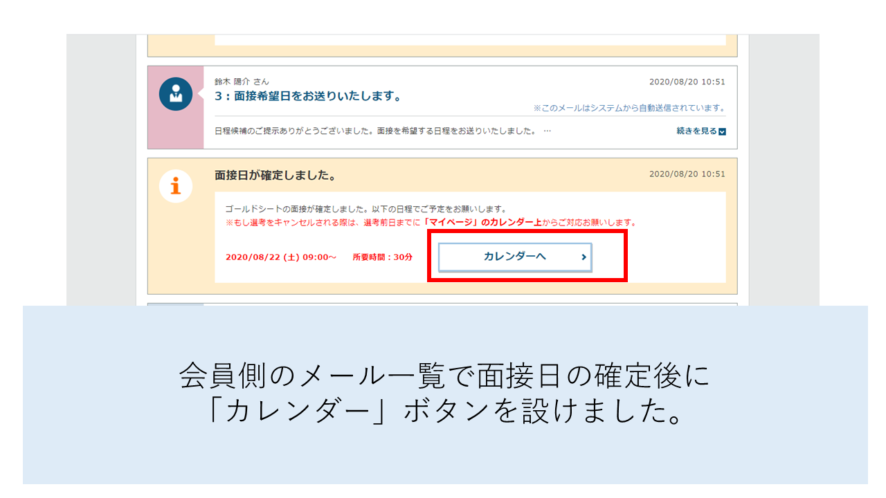 カレンダーボタン追加.PNG