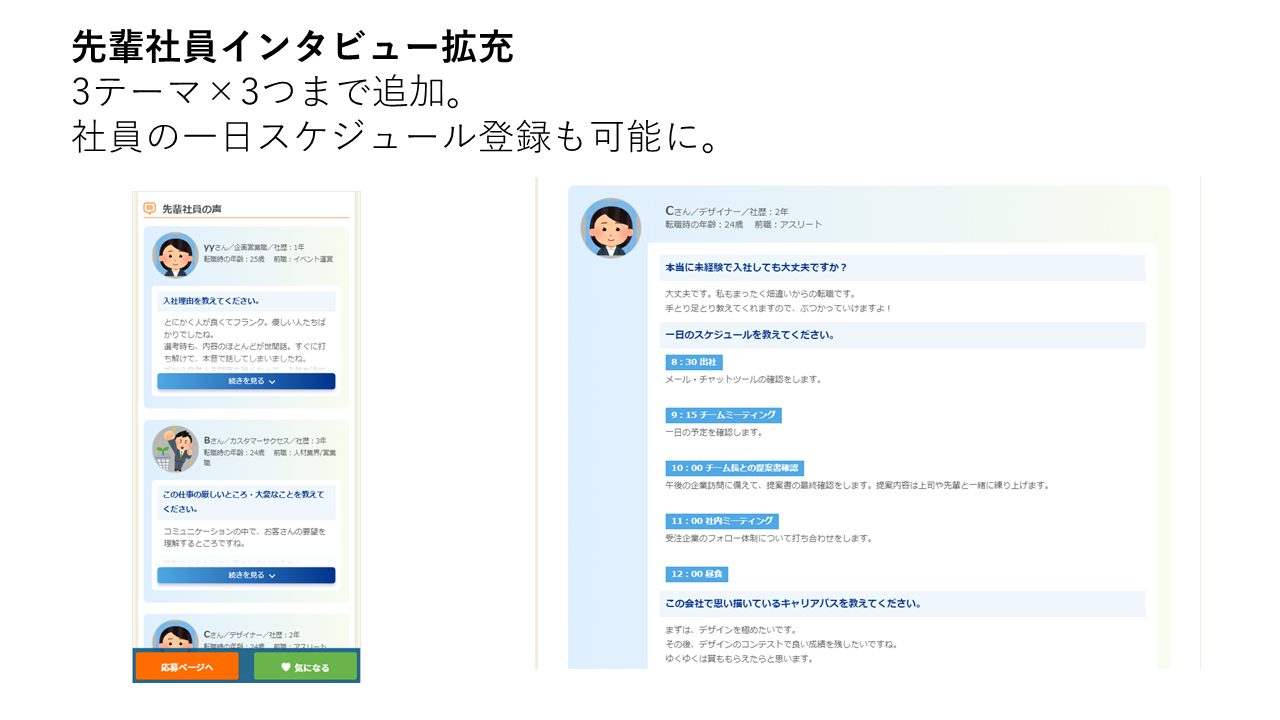 20221024Ｒｅ就活 (1).PNG