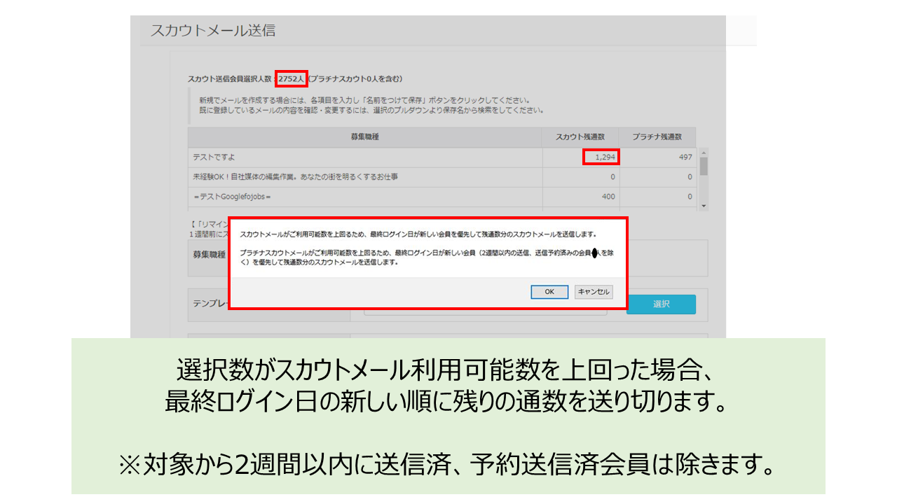 スカウト残通数送り切り.PNG