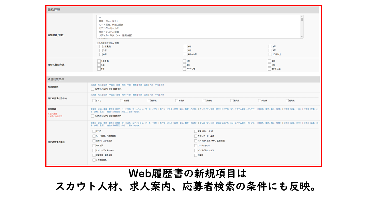 webrirekikensaku.PNG