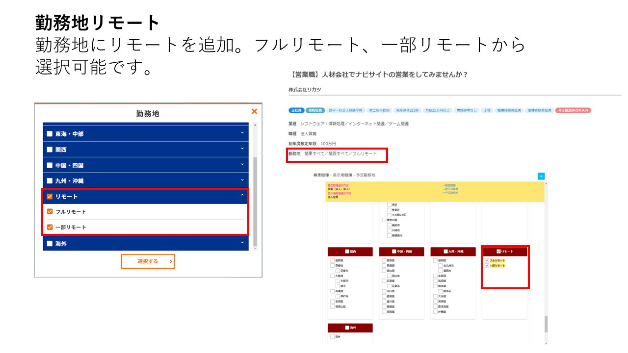 20221024Ｒｅ就活 (3).PNG