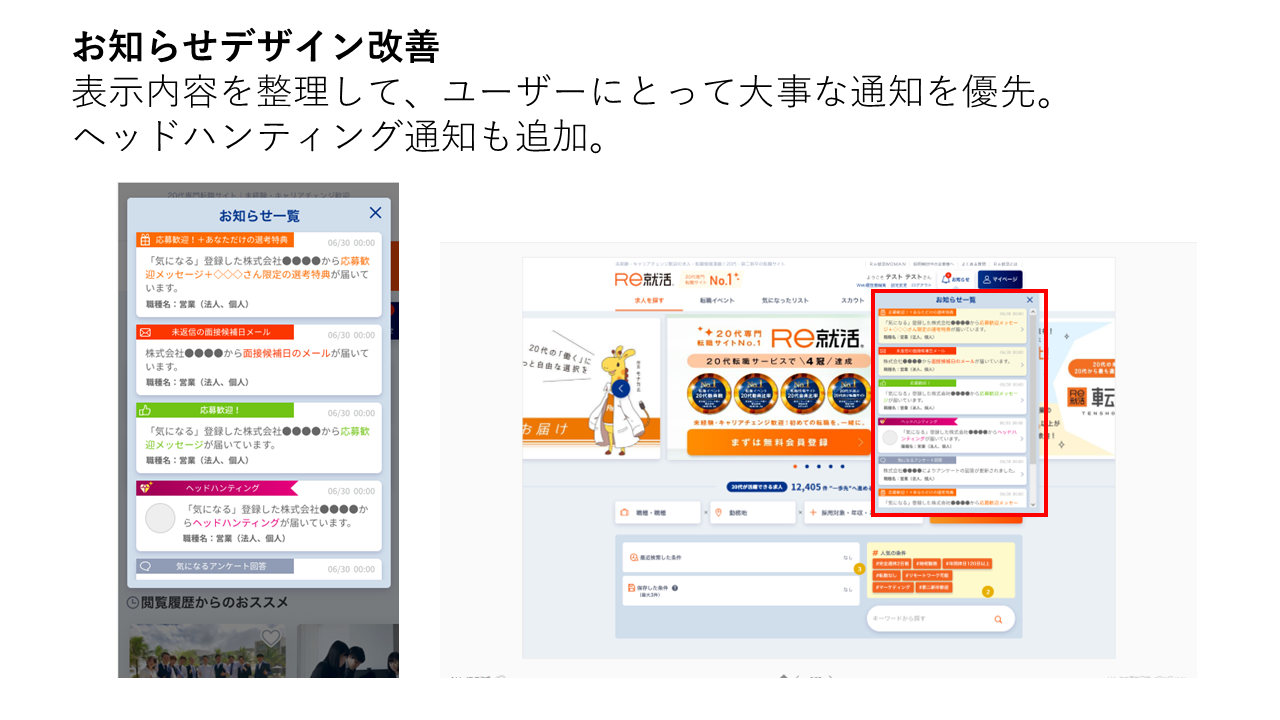 20221024Ｒｅ就活 (4).PNG
