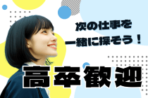 Ｒｅ就活ユース