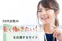 Ｒｅ就活ＷＯＭＡＮ
